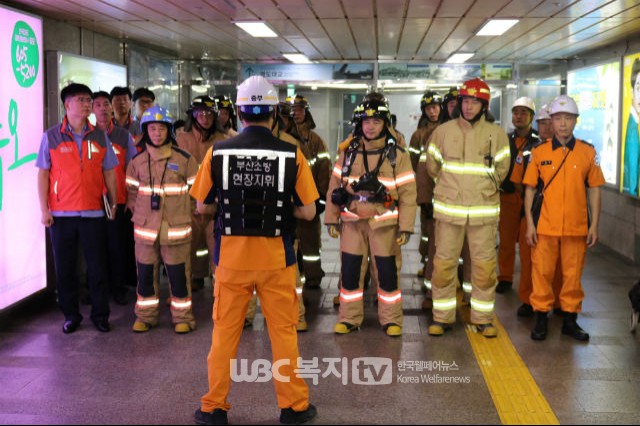 부산중부소방서는 6일 오전부터 약 2시간 동안 남포지하철역사에서 "가상화재 진압훈련" 준비를 하고있다.@부산소방본부