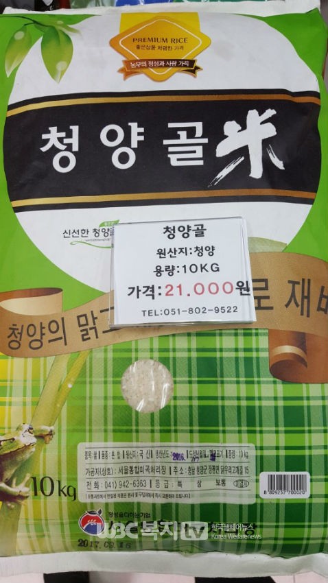 청양골 쌀 (10kg) 가격:21,000원