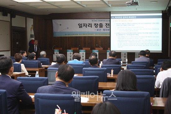 한국사회복지협의회는 지난 7일 제18회 사회복지의 날을 맞아 ‘보건·복지부문 일자리 창출 전망과 과제’ 토론회를 열었다.