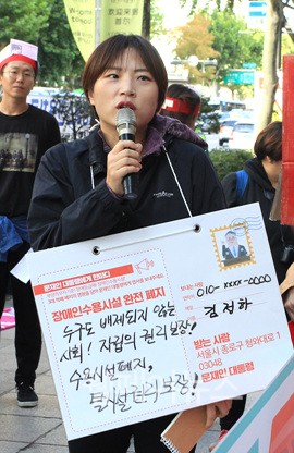 장애와인권발바닥행동 김정화 상임활동가가 발언하고 있다.