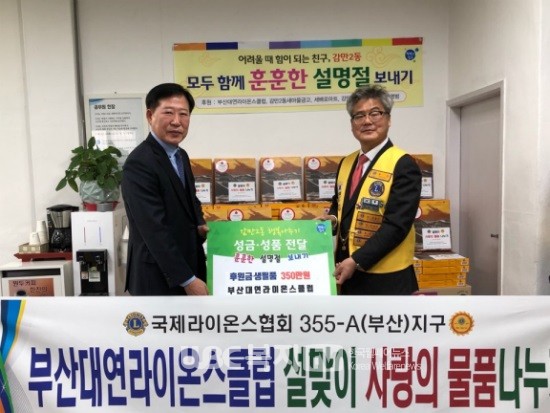 지난달 12일 부산 남구 감만2동 주민센터에 방문해 저소득층 55가구에 물품을 전달하고 있다. @국제라이온스협회 부산지구