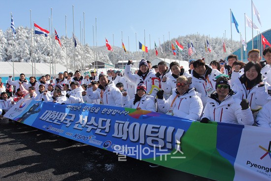6일 입촌식을 진행한 2018평창동계패럴림픽 국가대표 선수단. ⓒ정두리 기자