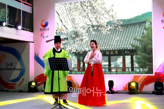 13일 강릉 올림픽파크 내 코리아하우스에서 ‘코리아의 밤’행사가 열렸다.