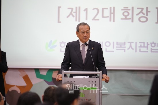   12대 한국장애인복지관협회장에 취임한 장순욱 회장 