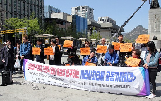 빈곤사회연대는 12일 광화문 광장에서 ‘빈곤과 복지의 근본적 문제 해결을 요구하는 시민단체 공동 기자회견’을 열었다.