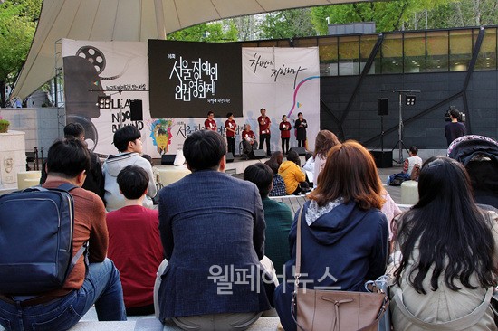 지난 25일 서울장애인인권영화제가 개막했다.