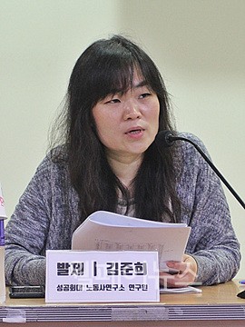 성공회대학교 노동사연구소 김준희 연구원이 발제하고 있다.