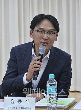 목원대학교 사회복지학과 김동기 교수가 발제하고 있다.