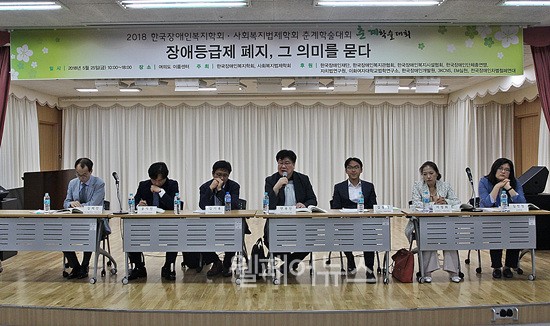 지난 25일 서울 여의도 이룸센터에서 장애등급제에 대한 토론회가 열렸다.