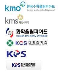 대한민국 중학생 3대 수과학대회의 로고와 그 주최기관