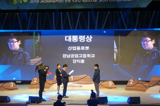 ▲ 17일 부산선수단이 전국기능경기대회에서 종합 6위을 달성 후 수상하고 있다. @부산시교육청