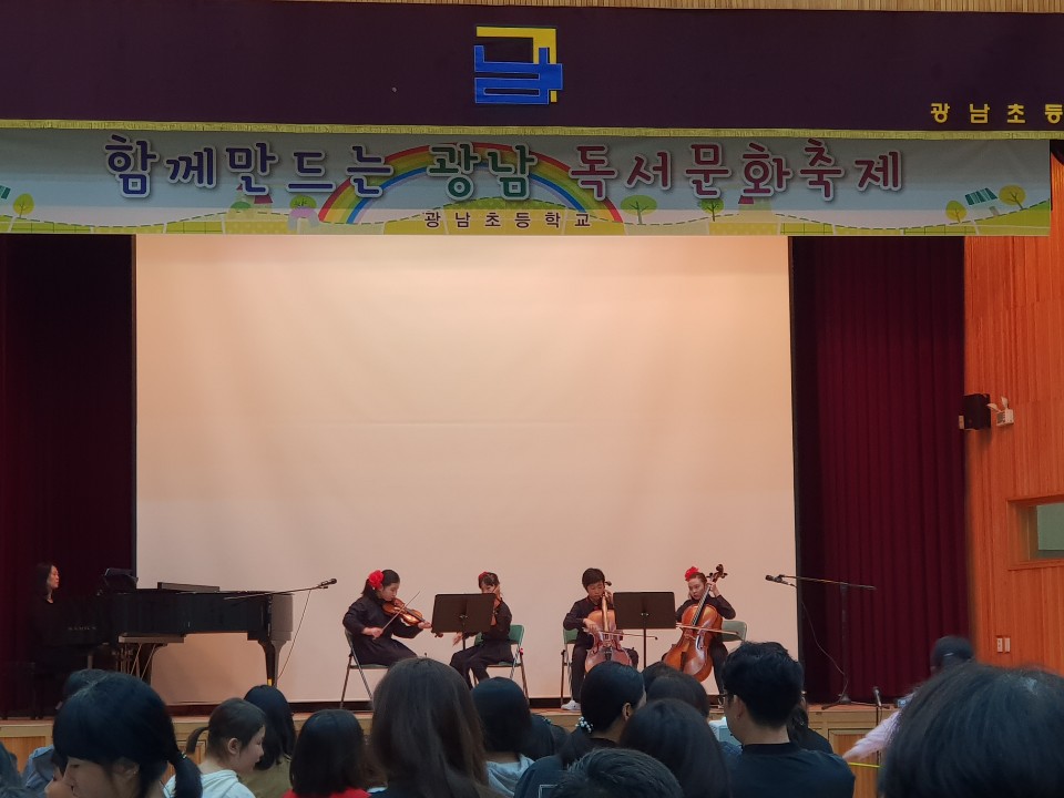 ▲ 2018 광남초 달빛 작은 음악회