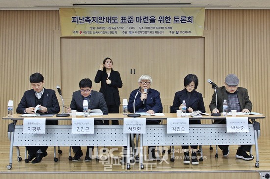 ▲ 한국시각장애인연합회가 지난 6일 피난촉지안내도 표준 마련을 위한 토론회를 개최했다.