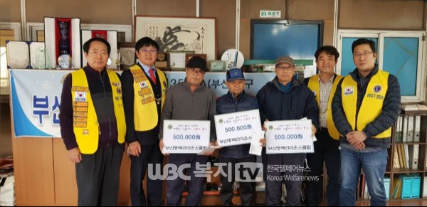 ▲ 지난 11월 29일 부산 사하구청에서 관내 차상위계층 어르신 3명에게 봉사금을 전달 후 기념사진.