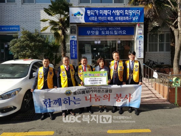 ▲ 용호3동 주민센터 정문에서 봉사 후 기념사진.