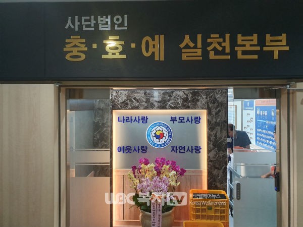 ▲ 윤진한 동아대학교 전)병원장의 '120세 인생, 충효예로 행복한 장수시대' 강연 모습.