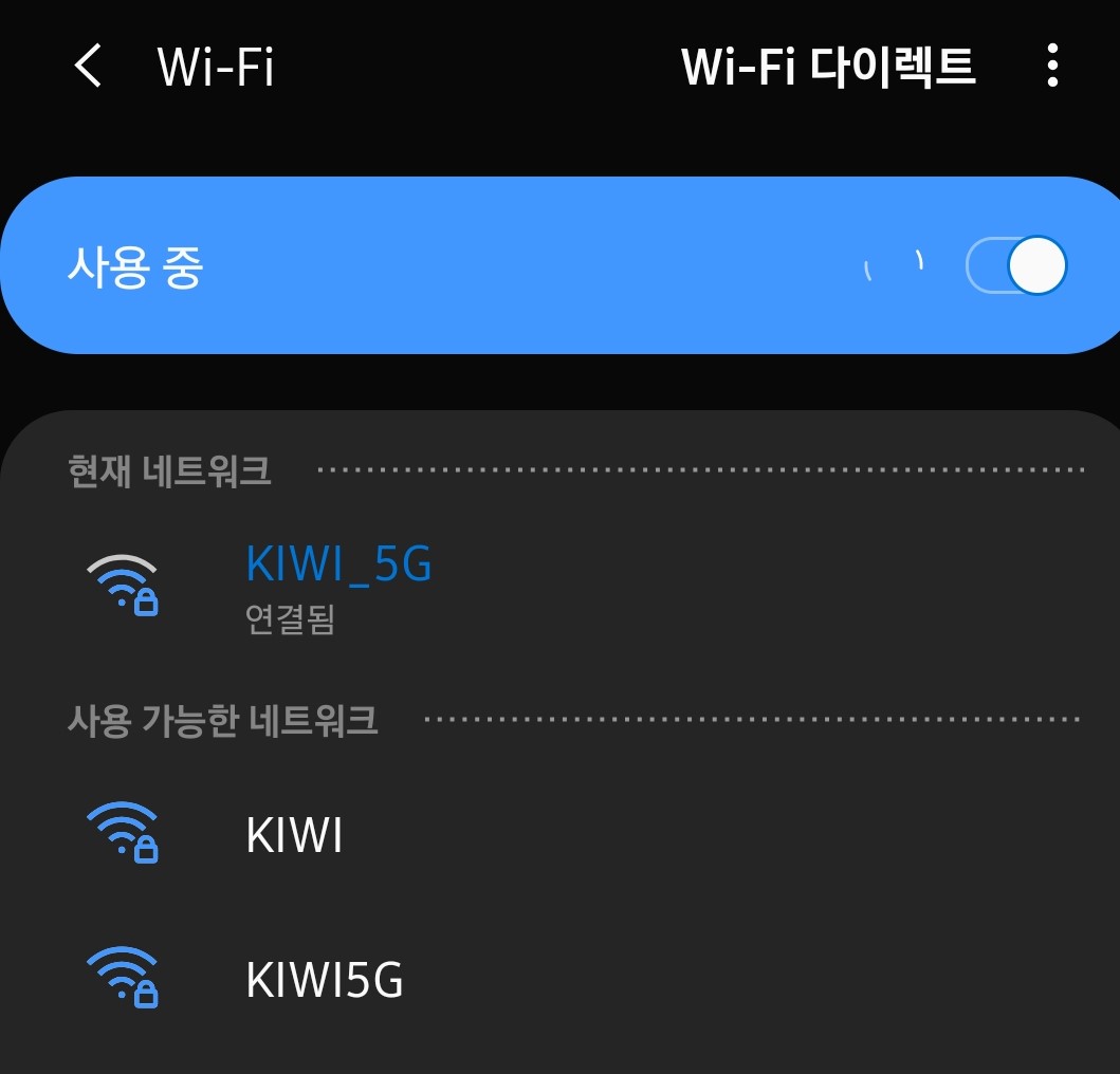 ▲ 현재 기자의 집에서 쓰고 있는 Wi-Fi이다. 여기서는 2.4G는 나와있지 않지만, 5G 주파수 대역의 Wi-Fi는 표시되어 있는 모습을 볼 수 있다.