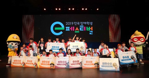 2019 장애인먼저실천상 대상 넷마블문화재단