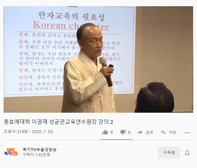 ▲ 복지TV부울경방송 유튜브강의 캡쳐본