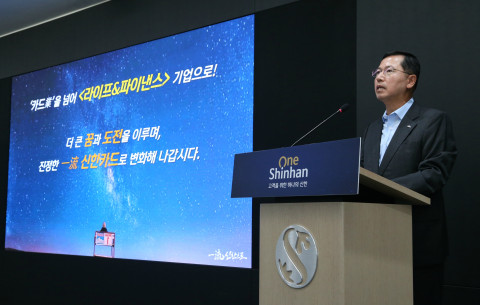 임영진 신한카드 사장이 창립 기념사를 발표하고 있다