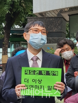 공익인권변호사모임 희망을만드는법 김재왕 변호사