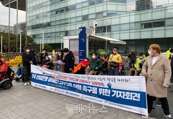 여의도 한국산업은행 앞에서 ‘금융공공기관 중증 장애인고용 촉구 직접행동’에 나선 모습. ⓒ전국장애인차별철폐연대 