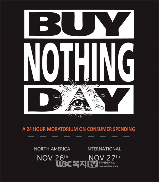 ▲ Buy Nothing Day 포스터