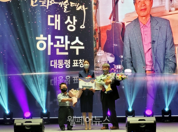 17일 지타워컨벤션센터에서 열린 제16회 대한민국장애인문화예술대상 시상식에서 서예가 하관수 씨(오른쪽)가 대통령 표창을 수상했다.