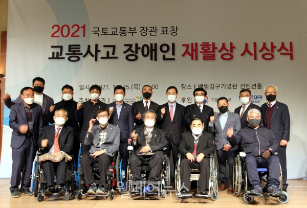 25일 한국교통장애인협회는 백범김구기념관 컨벤션홀에서 ‘2021 교통사고 장애인 재활상 시상식’을 개최했다.