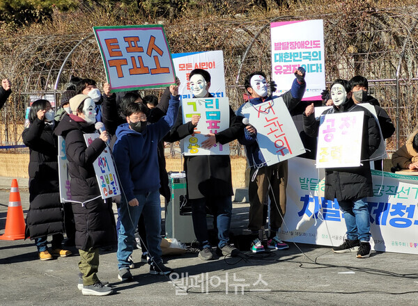 발달장애인 참정권 보장 퍼포먼스를 펼치고 있는 한국피플퍼스트 서울센터 활동가들.