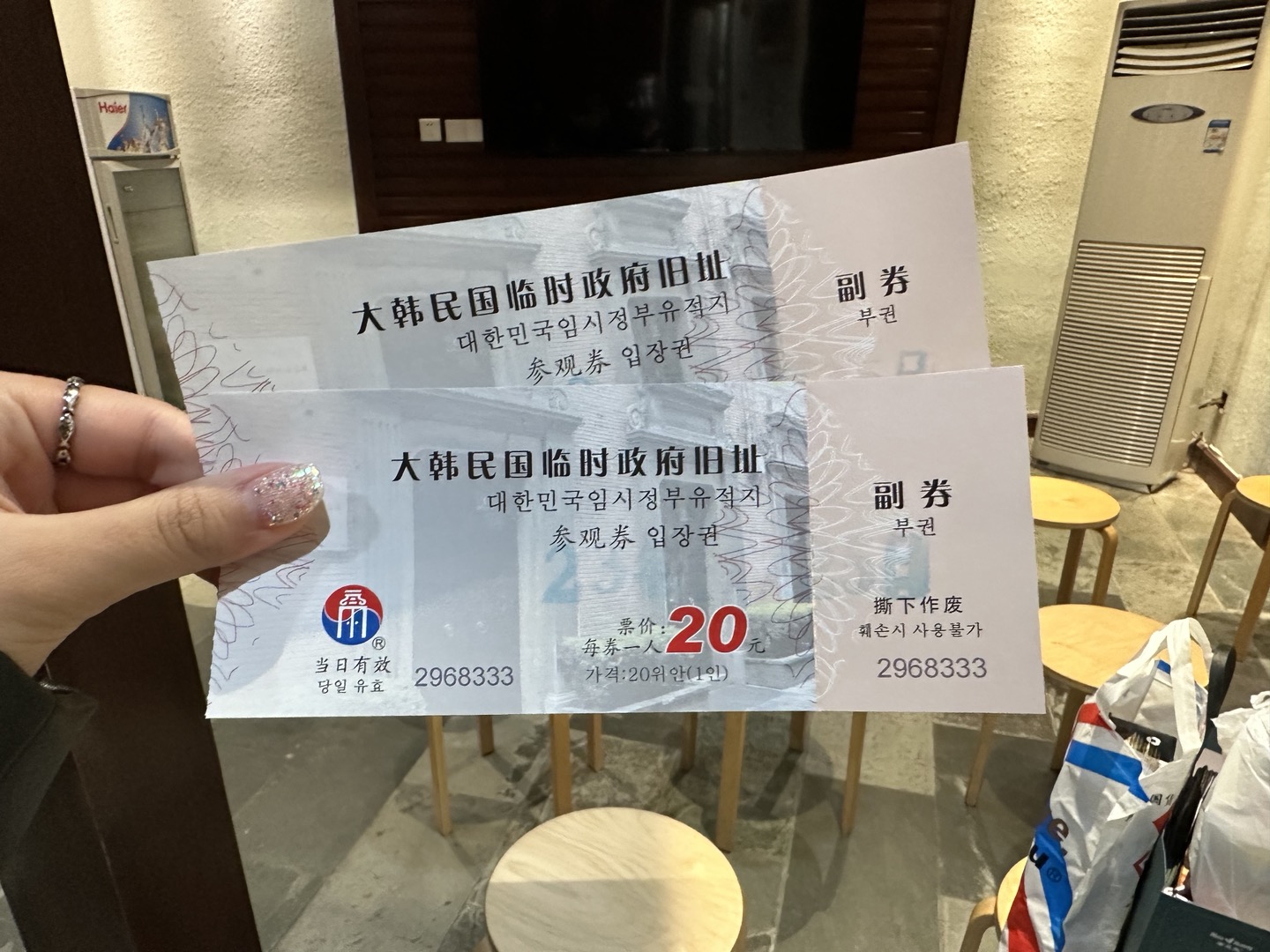 ▲ 상하이 임시정부 입장 티켓
