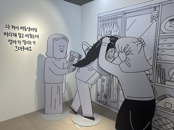 키크니 작가 개인전 [일러, 바치기 in 부산] 전시 중 일부