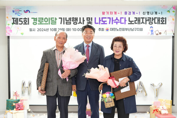 사진=부산남구청 제공