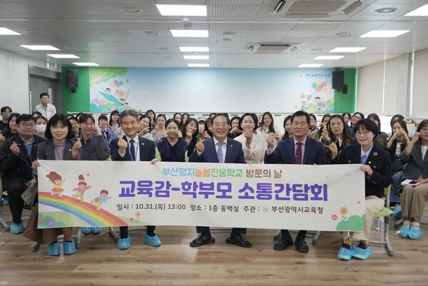 사진=부산시교육청 제공