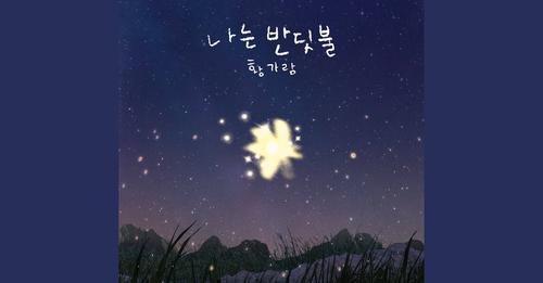 이미지=김미애 의원 페북 캡처