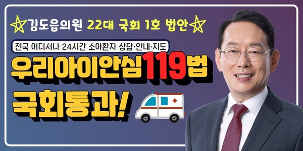 Ⓒ 김도읍 의원실