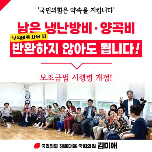 ⓒ김미애 의원실