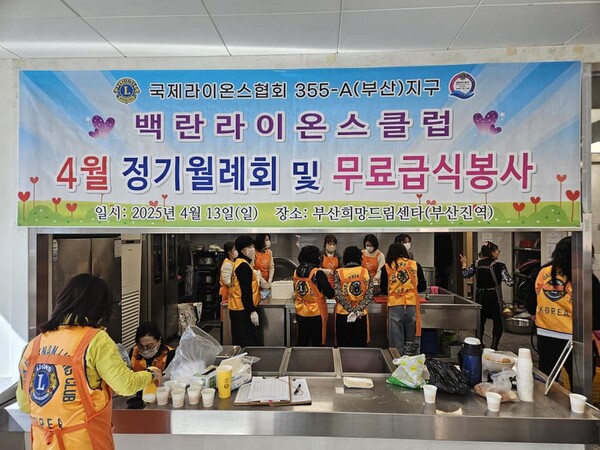 ⓒ백란라이온스클럽