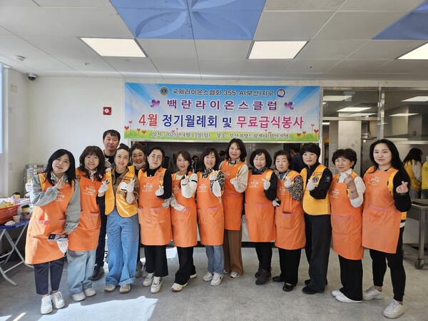 ⓒ백란라이온스클럽