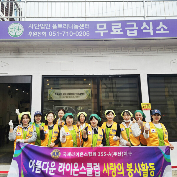 Ⓒ아름다운라이온스클럽