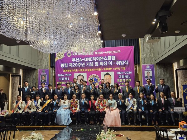 ⓒ부산A-one라이온스클럽