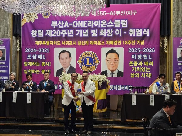 ⓒ부산A-one라이온스클럽