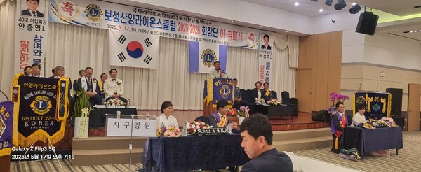 전남보성산양라이온스클럽회장 이·취임식Ⓒ부산문화라이온스클럽