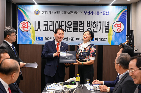 부산라이온스클럽(회장 허광탁)은 자매클럽인 LA코리아타운라이온스클럽(회장 장병우)의 방한을 맞아 지난 5월 23일, 뜻 깊은 환영행사를 마련했다. 