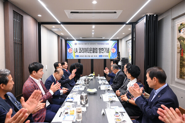 부산라이온스클럽(회장 허광탁)은 자매클럽인 LA코리아타운라이온스클럽(회장 장병우)의 방한을 맞아 지난 5월 23일, 뜻 깊은 환영행사를 마련했다. 