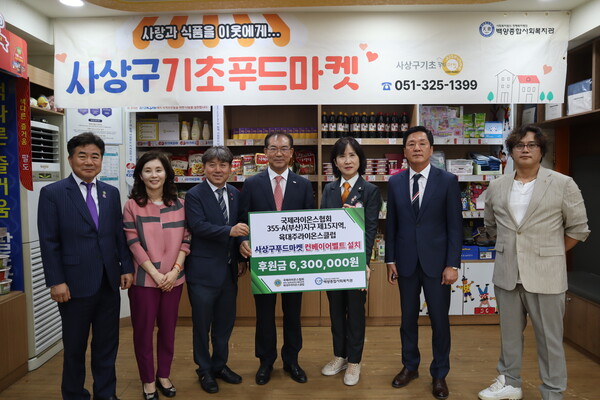 ⓒ백양종합사회복지관