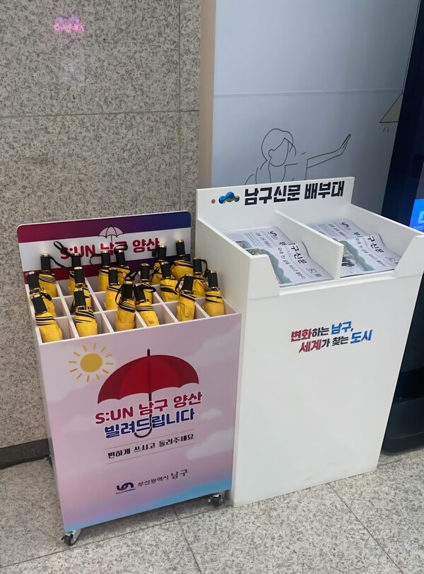 ⓒ부산 남구