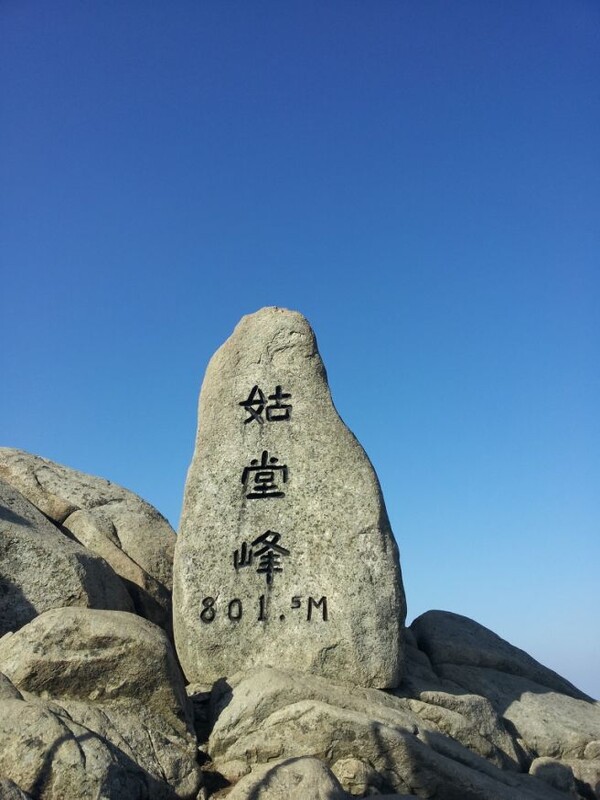 금정산 고단봉 정상 표지석 모습/DB