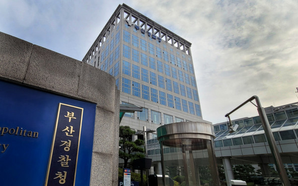 부산경찰청 전경/DB