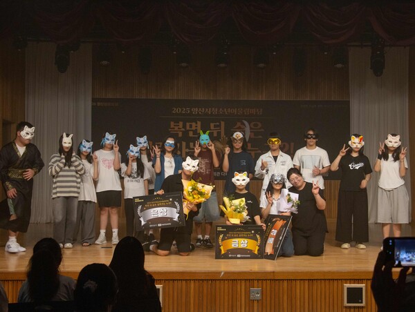 양산시 청소년 어울림 한마당